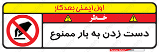  , دستکاری , نکنید , 