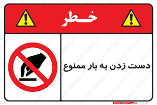  , دستکاری , نکنید , 