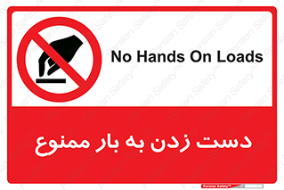  , دستکاری , نکنید , 