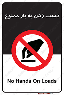  , دستکاری , نکنید , 
