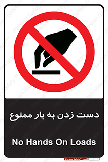  , دستکاری , نکنید , 