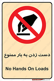  , دستکاری , نکنید , 