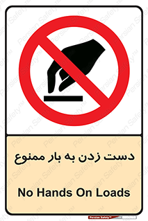  , دستکاری , نکنید , 