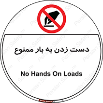  , دستکاری , نکنید , 