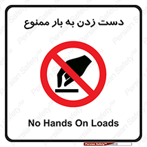  , دستکاری , نکنید , 