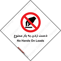  , دستکاری , نکنید , 