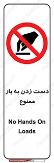  , دستکاری , نکنید , 