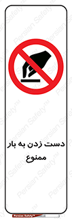  , دستکاری , نکنید , 