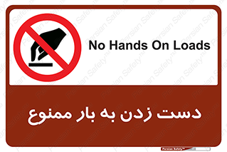  , دستکاری , نکنید , 