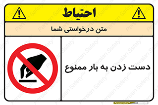  , دستکاری , نکنید , 