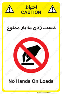  , دستکاری , نکنید , 