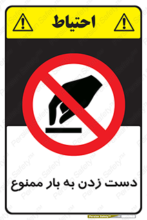  , دستکاری , نکنید , 