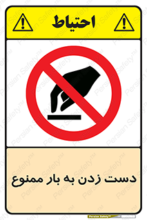  , دستکاری , نکنید , 