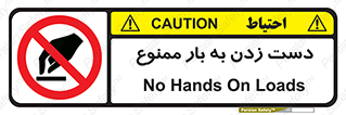  , دستکاری , نکنید , 