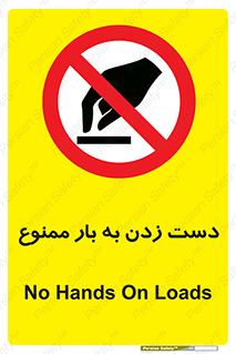  , دستکاری , نکنید , 