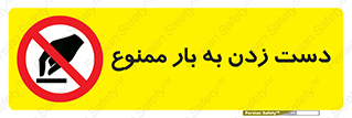  , دستکاری , نکنید , 