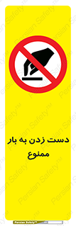  , دستکاری , نکنید , 