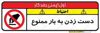  , دستکاری , نکنید , 