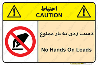  , دستکاری , نکنید , 