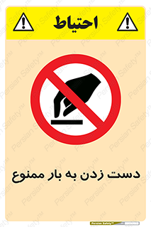  , دستکاری , نکنید , 