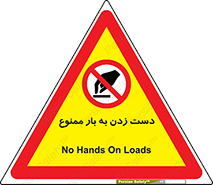  , دستکاری , نکنید , 