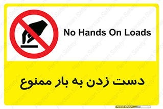  , دستکاری , نکنید , 