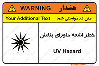  , تابش , فرا بنفش , پرتو , 