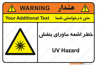  , تابش , فرا بنفش , پرتو , 
