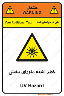  , تابش , فرا بنفش , پرتو , 