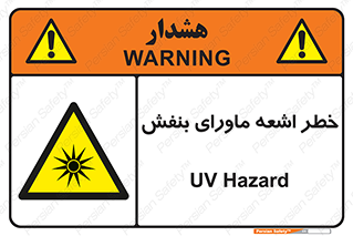  , تابش , فرا بنفش , پرتو , 