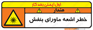  , تابش , فرا بنفش , پرتو , 