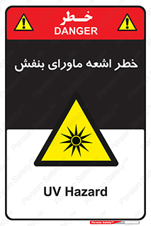  , تابش , فرا بنفش , پرتو , 