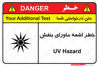  , تابش , فرا بنفش , پرتو , 