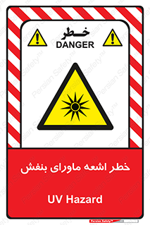  , تابش , فرا بنفش , پرتو , 