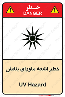  , تابش , فرا بنفش , پرتو , 