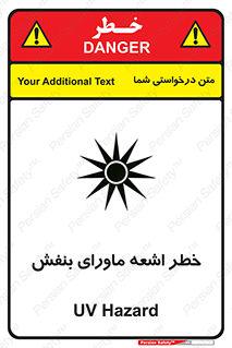  , تابش , فرا بنفش , پرتو , 