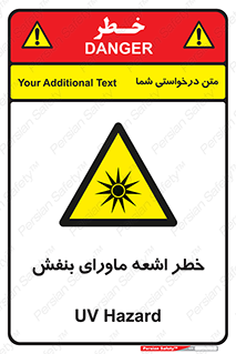  , تابش , فرا بنفش , پرتو , 