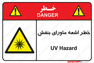  , تابش , فرا بنفش , پرتو , 