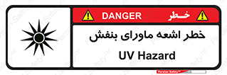  , تابش , فرا بنفش , پرتو , 