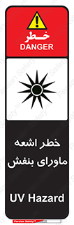  , تابش , فرا بنفش , پرتو , 