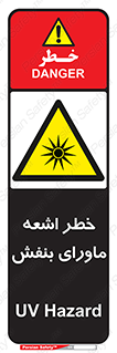  , تابش , فرا بنفش , پرتو , 