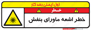  , تابش , فرا بنفش , پرتو , 