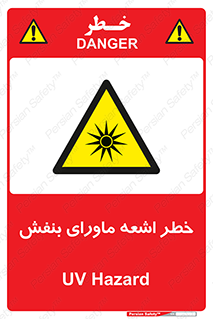  , تابش , فرا بنفش , پرتو , 