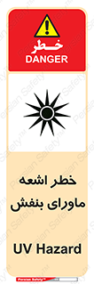  , تابش , فرا بنفش , پرتو , 