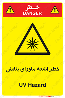  , تابش , فرا بنفش , پرتو , 