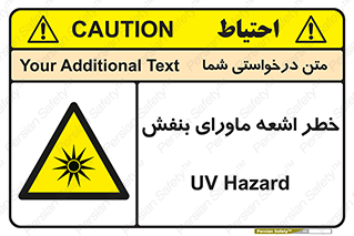  , تابش , فرا بنفش , پرتو , 