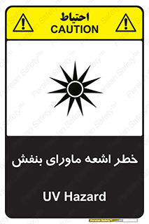  , تابش , فرا بنفش , پرتو , 