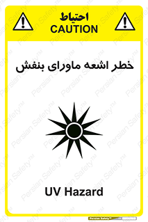  , تابش , فرا بنفش , پرتو , 