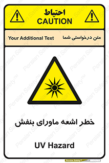  , تابش , فرا بنفش , پرتو , 
