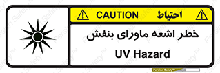  , تابش , فرا بنفش , پرتو , 